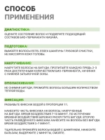 Estel Niagara Био-перманент №3 для окрашенных волос 500 мл