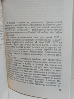 Поэма в камне и красках