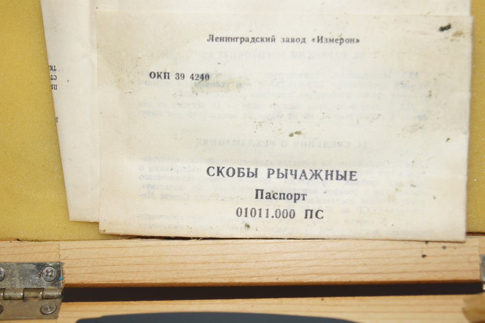 Скоба рычажная СРП 25-50мм. Цена деления 0.001мм. Измерон. ( с поверкой)