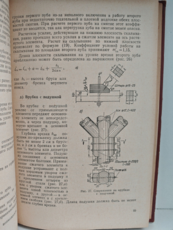 Деревянные конструкции