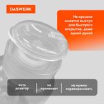 Набор флаконов с помпой дозатором косметический для маникюра, косметики, 2х200 мл, DASWERK, 609309