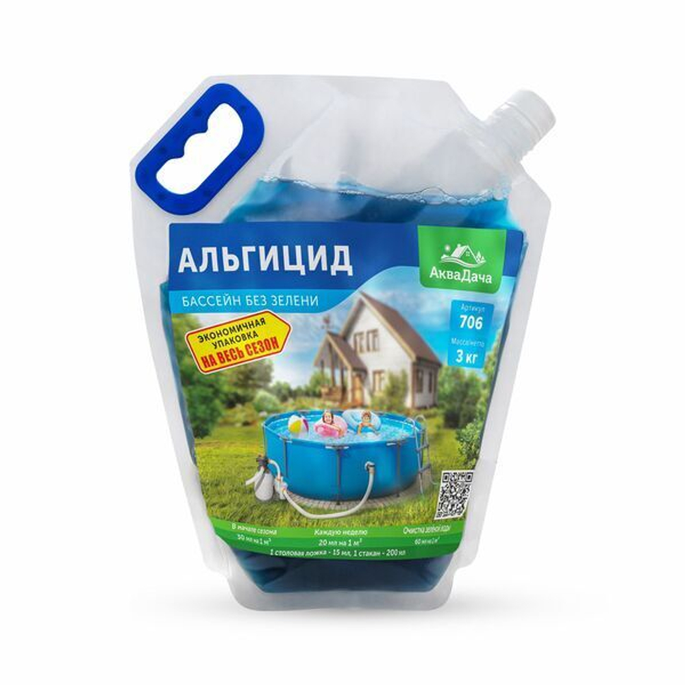 Средство для регулировки кислотности воды Аквадача PHM1.6GA pH-минус в гранулах (банка,1.6 кг)