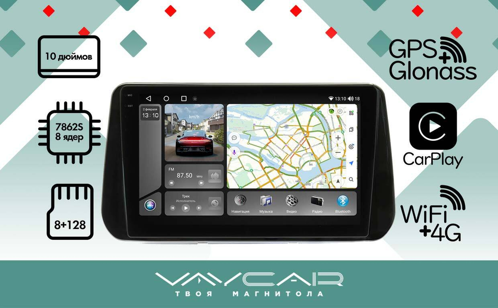 Магнитола для Hyundai Santa Fe 2020+ - Vaycar VA23-1127-2K на Android 13, 8-ядер, 2K QLED, ТОП процессор, CarPlay,4G SIM-слот