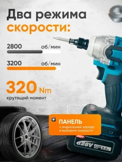 Гайковерт бесщеточный аккумуляторный ударный 21B /подарок мужчине