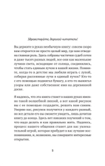 Добродомик. Невозможное возможно!