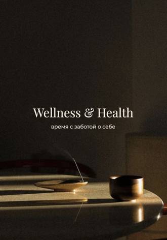 WELLNESS
