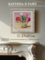 Картина на стену интерьерная на холсте 27*27 см