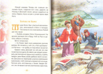 Князь Димитрий Донской - надежда народа русского. Биография в пересказе для детей