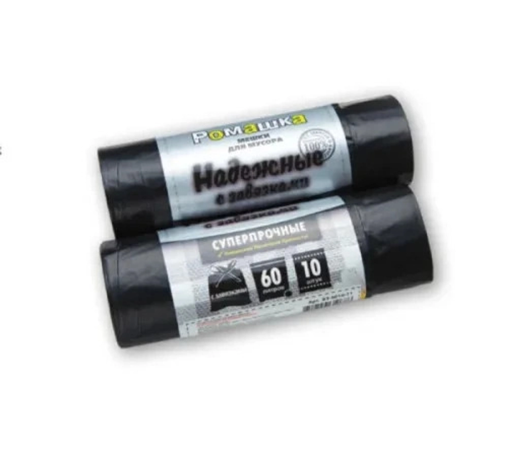 Мешки для мусора 60 л, 10 шт, 23 мкм, 59x64 см, ПСД, черные