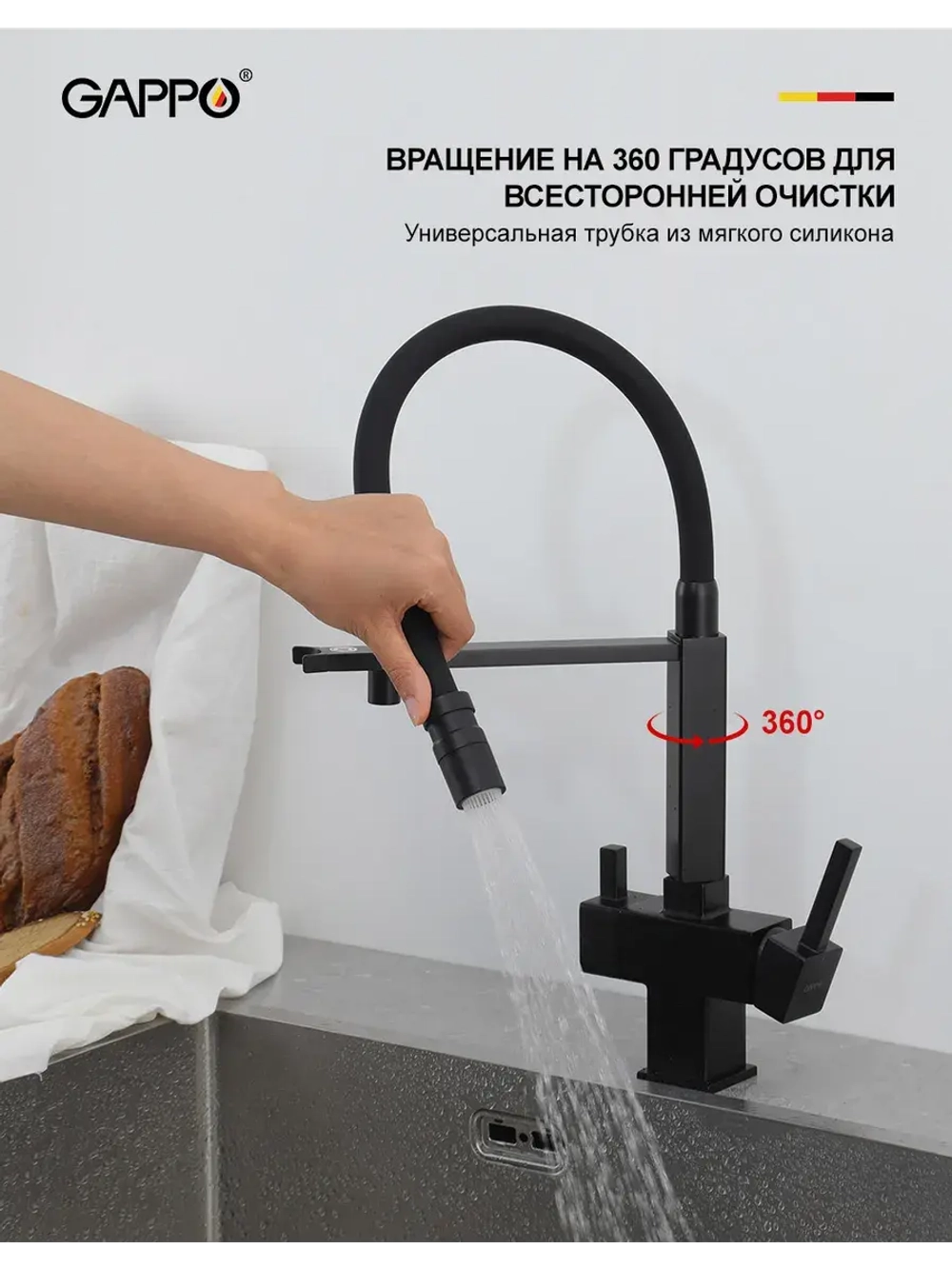 Смеситель для кухни с подключением к фильтру Gappo G4395-56