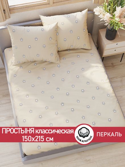 Простынь Сказка "Котики (компаньон)" 150х215 см перкаль