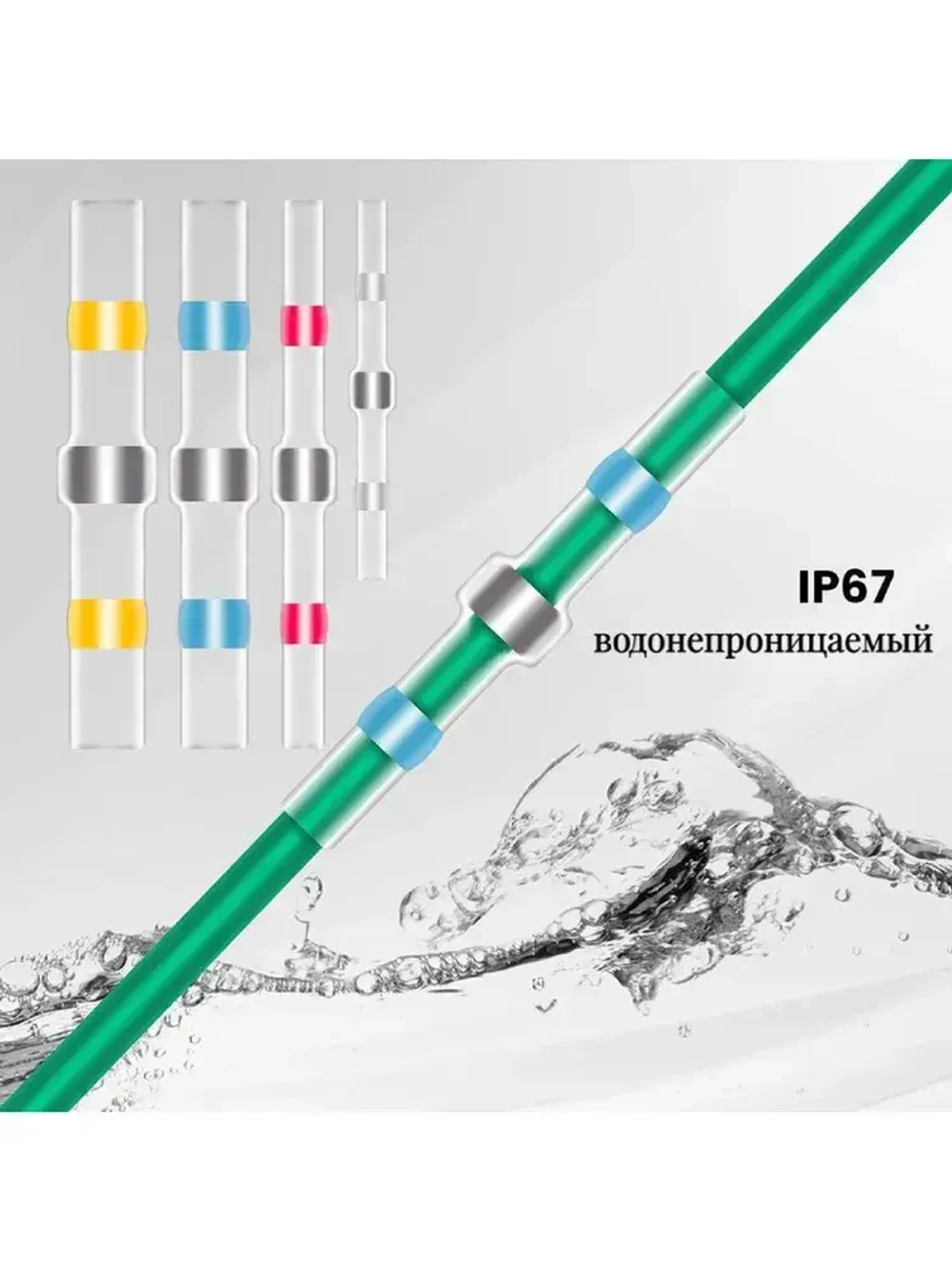 100 штук термоусадочное кольцо с припоем, IP67 водонепроницаемый соединитель, термоусадочный герметичный контакт