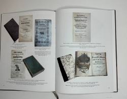 Кравченко П. [Автограф]. Раритеты из коллекции Петра Кравченко. Минск: Технология, 2020.
