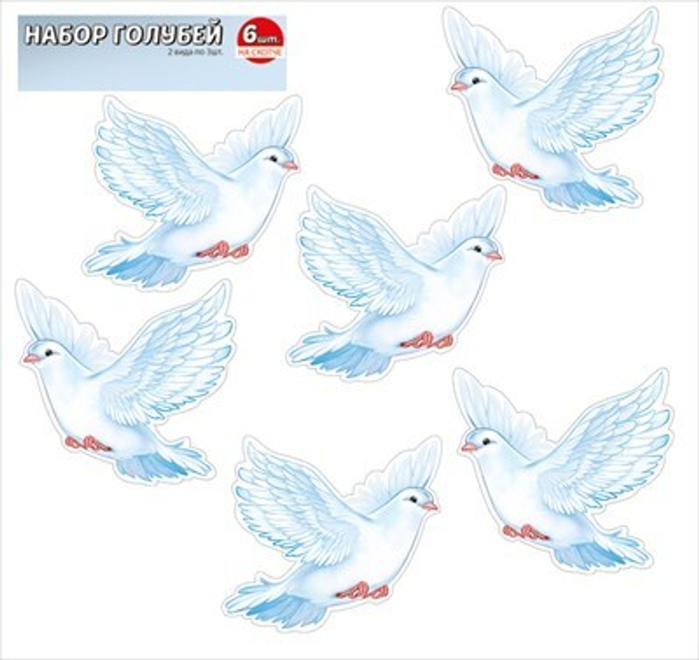 Оформительский набор 59.423.00 Набор оформительский "Голуби"
