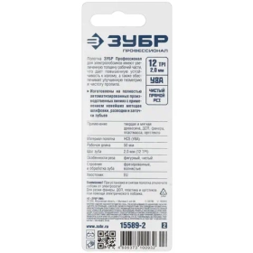 Пилка для лобзика ЗУБР 15589-2_z02