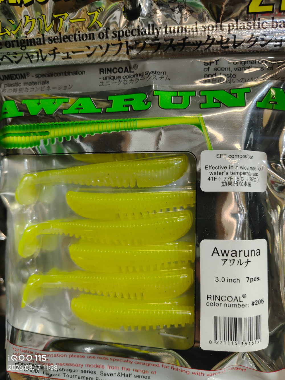 Силиконовые приманки для рыбалки AWARUNA 5шт 3.0 inch /#205