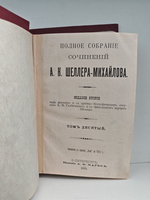 Полное собрание сочинений А. К. Шеллера-Михайлова. Том 10. Семья Муратовых