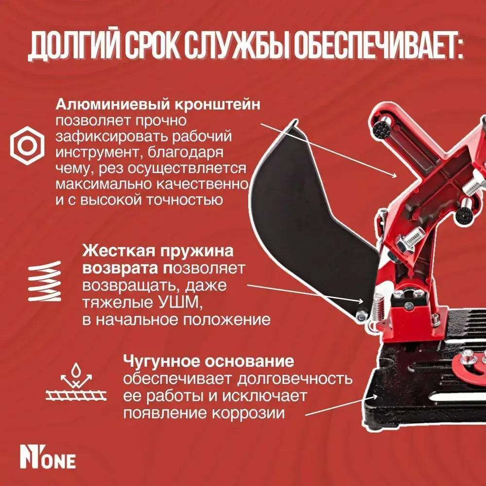 Стойка для крепления болгарки ушм NUMBER ONE NAGS-150 для УШМ 100 - 150мм с защитным кожухом и струбциной, инструменты для ремонта и строительства.