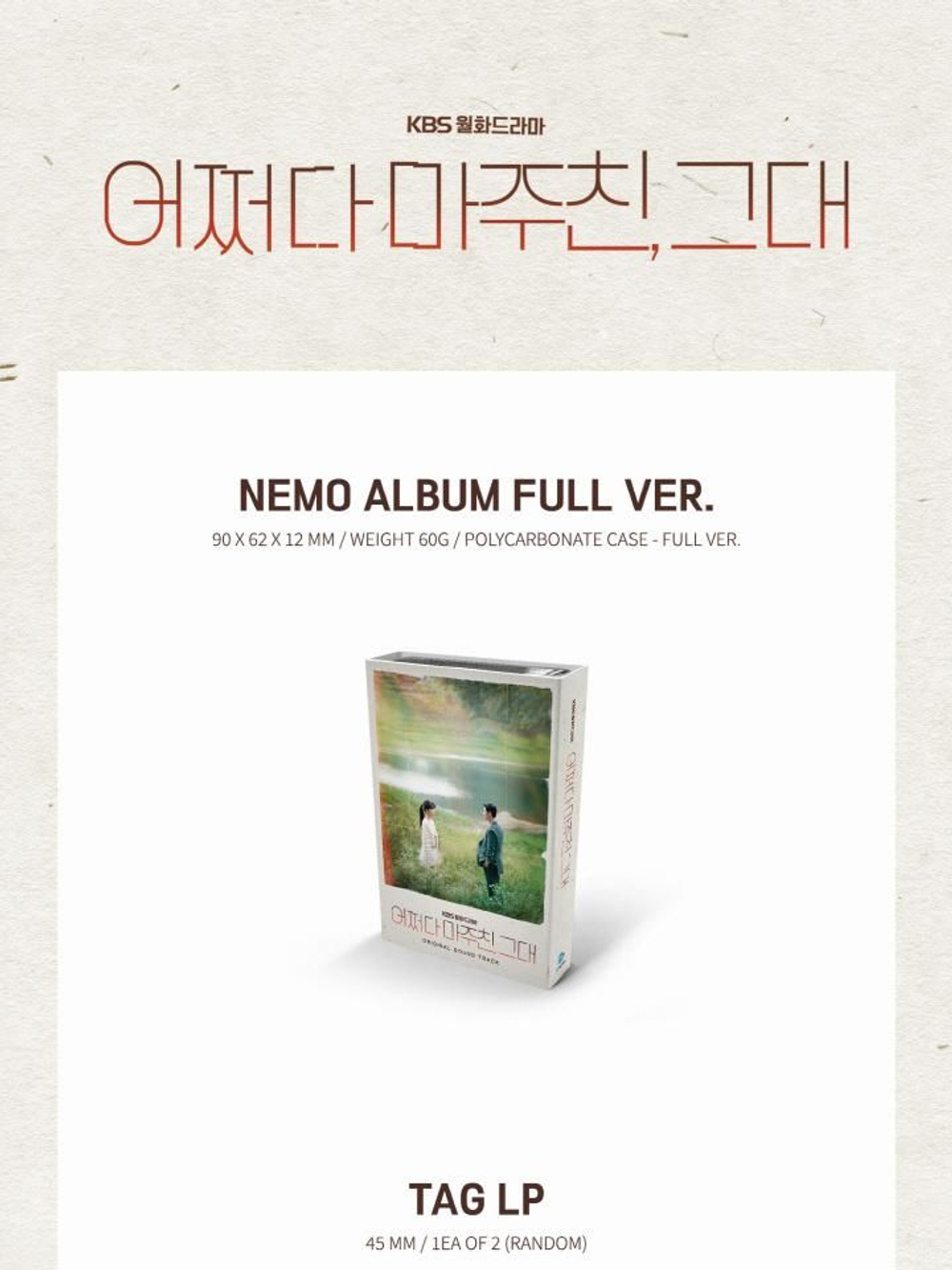 Альбом MY PERFECT STRANGER , - KBS Drama OST NEMO Album FULL Version