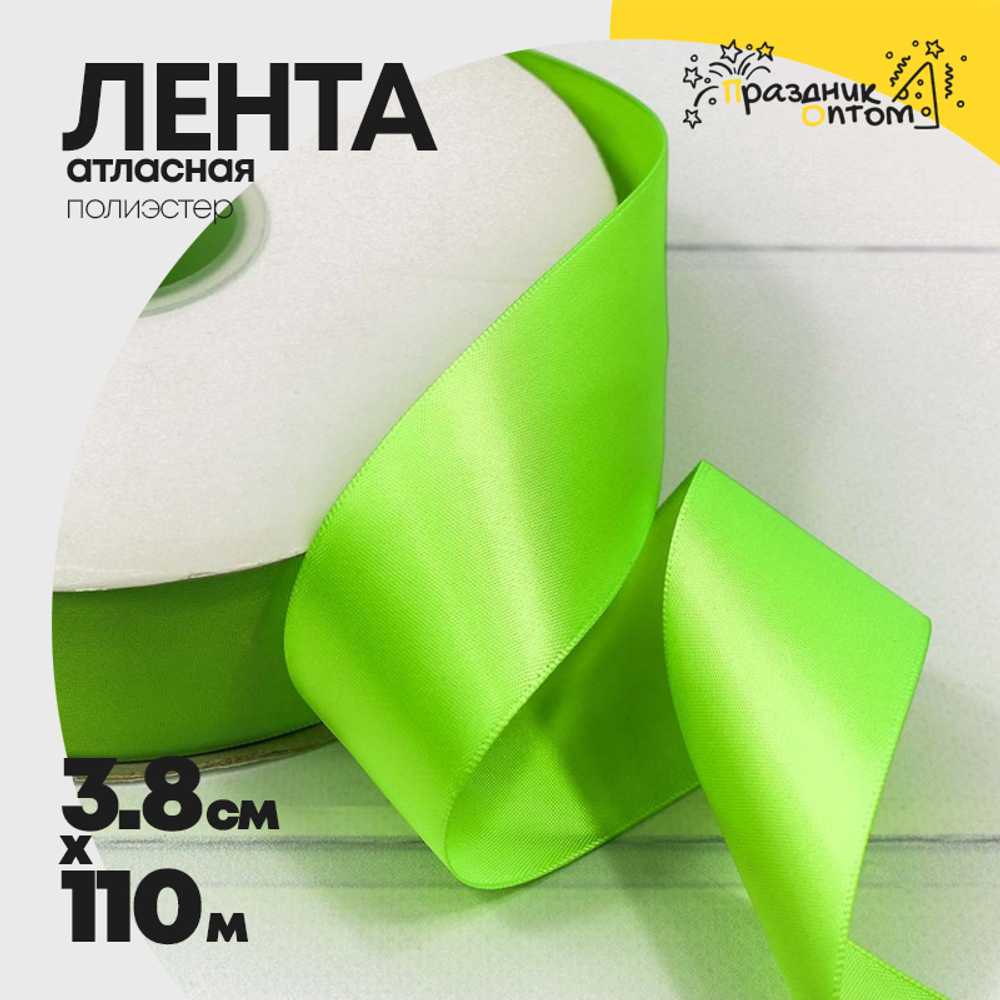Лента Атласная 3,8см х 110м Полиэстер класс А (Зеленый)