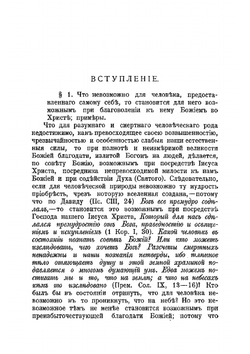 О молитве и увещание к мученичеству | Ориген