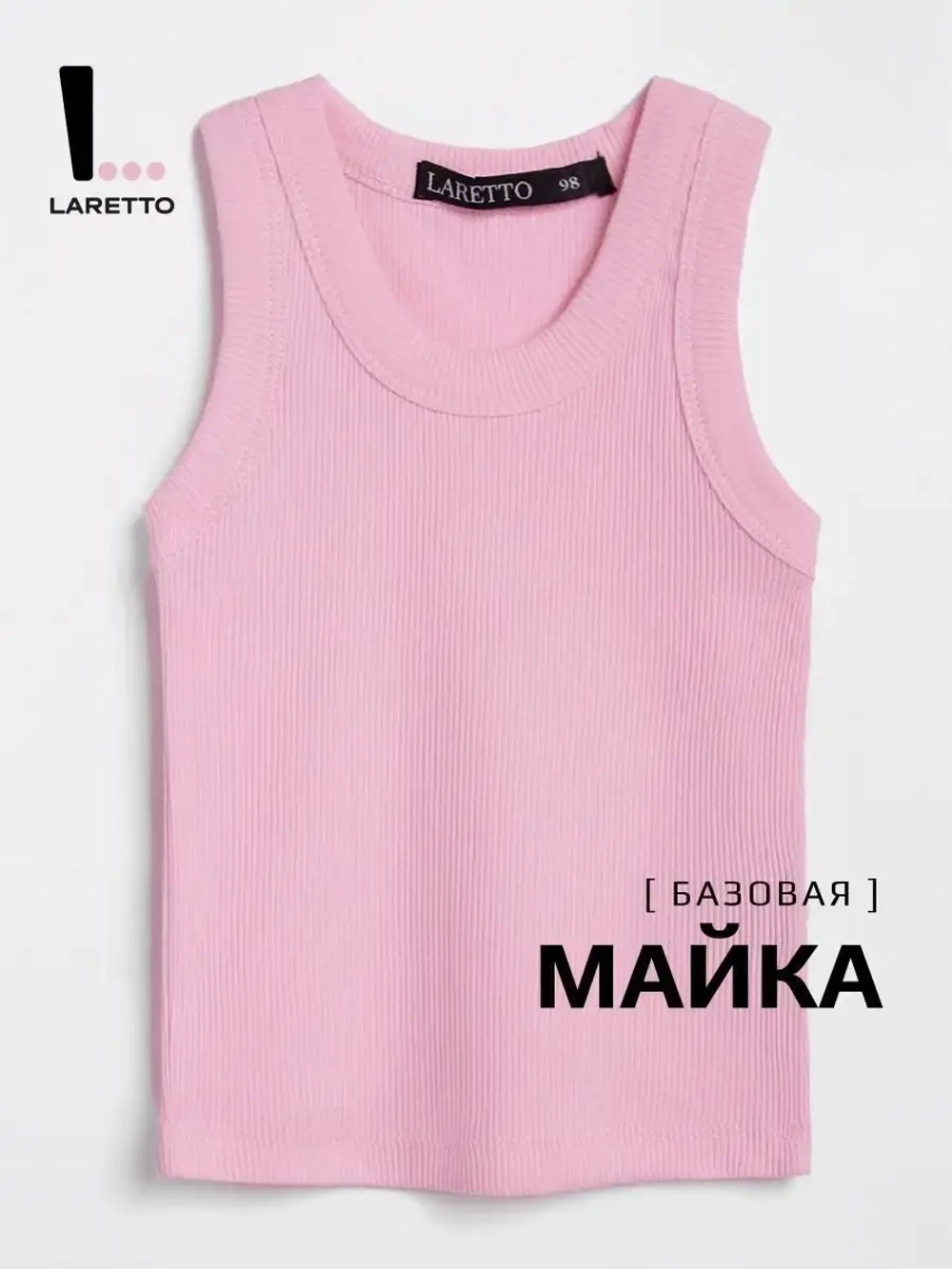 Розовая майка детская в сад