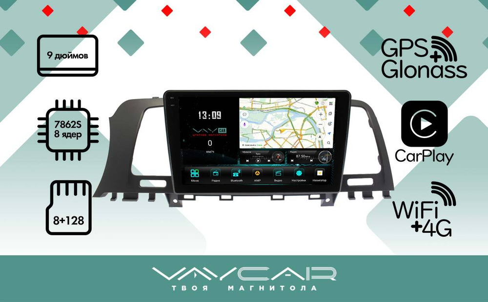 Магнитола для Nissan Murano Z51 2008-2015 - Vaycar VA51-1223-2K на Android 13, 8-ядер, 2K QLED, ТОП процессор, CarPlay, 4G SIM-слот