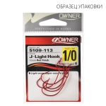 Крючок офсетный Owner 5109 (В-94) J-Light Worm Hook