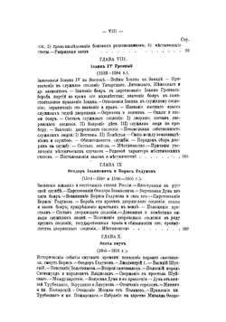 История дворянского сословия в России | Михаил Тихонович Яблочков