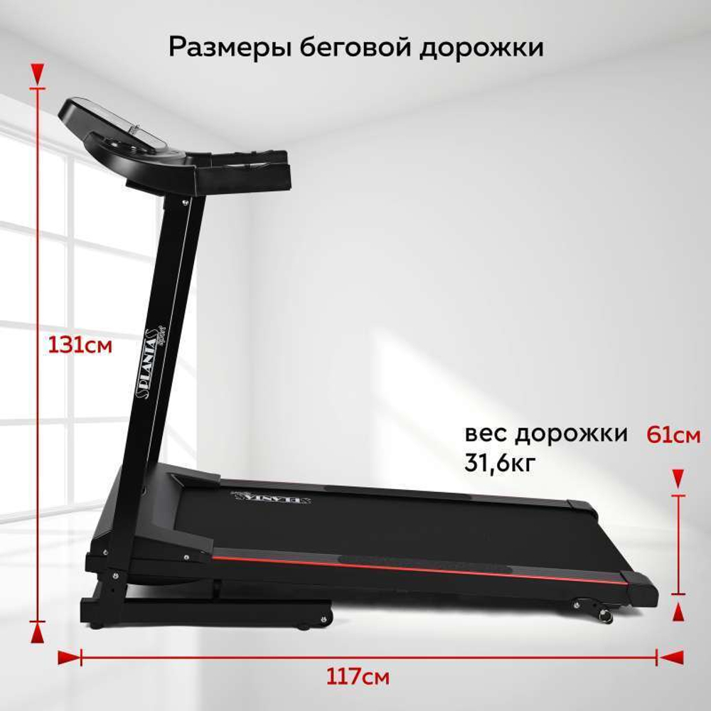 Беговая дорожка Planta TM-400