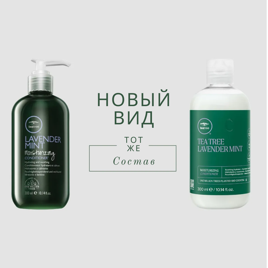 Paul Mitchell Увлажняющий кондиционер для волос с экстрактами лаванды и мяты Lavender Mint Moisturizing Conditioner