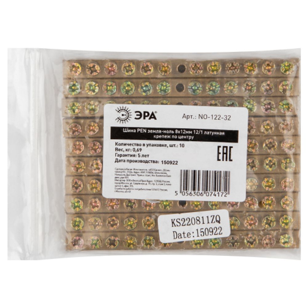 Шина ЭРА NO-122-32 PEN земля-ноль 8х12мм 12/1 латунная крепеж по центру