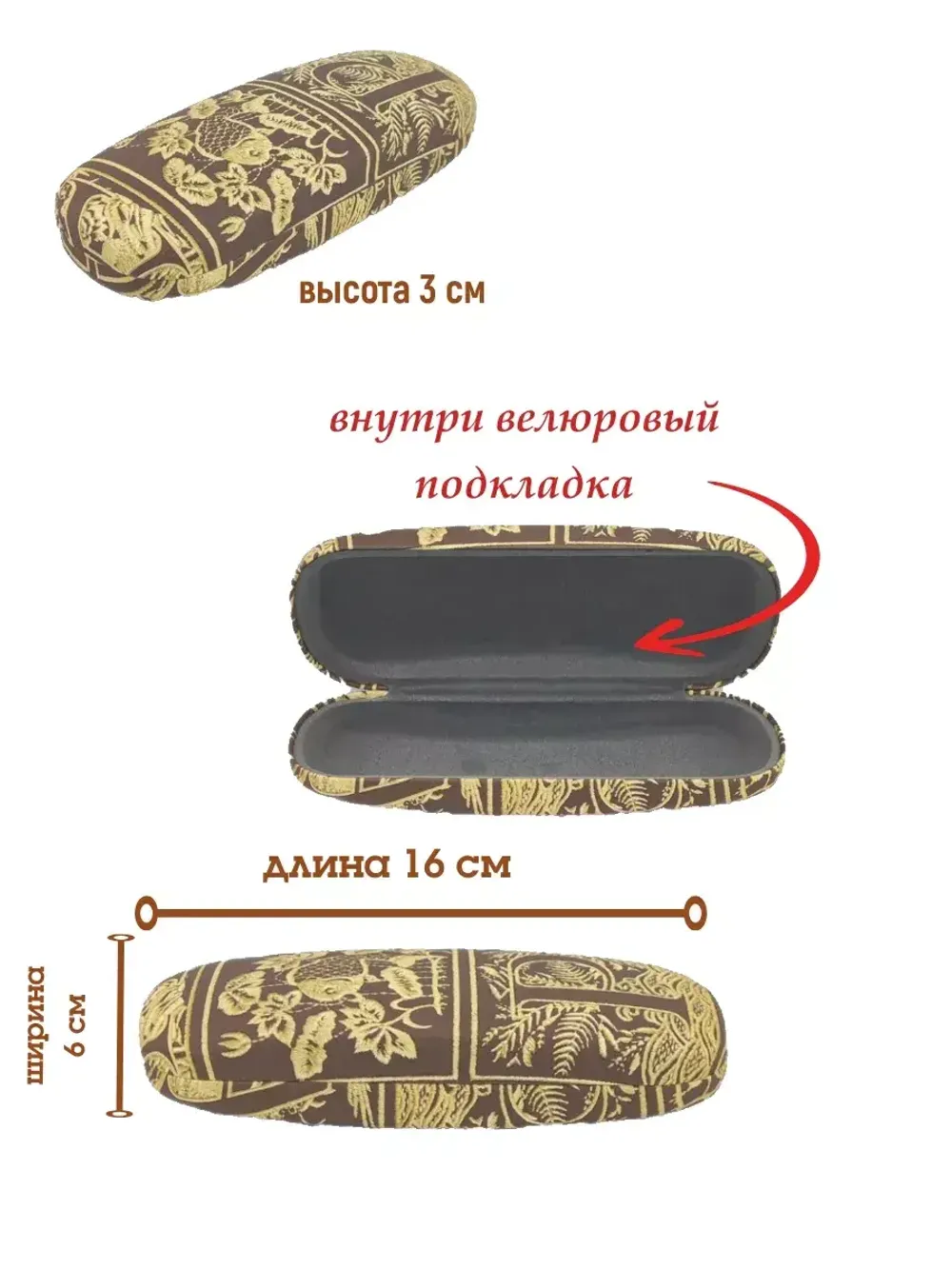 Футляр для очков