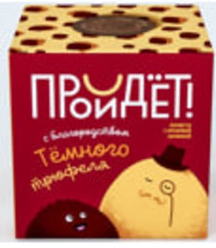 Томер Конфеты Пройдёт с благородством тёмного трюфеля, 150 гр.