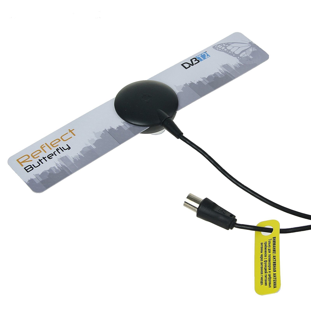 Антенна TV REFLECT BUTTERFLY комнатная,активная 5V