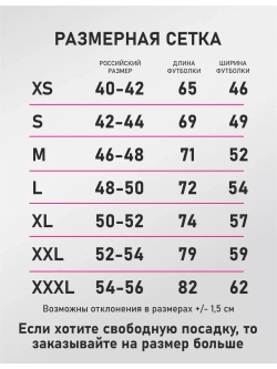 Футболка белая oversize оверсайз с рисунком, принтом