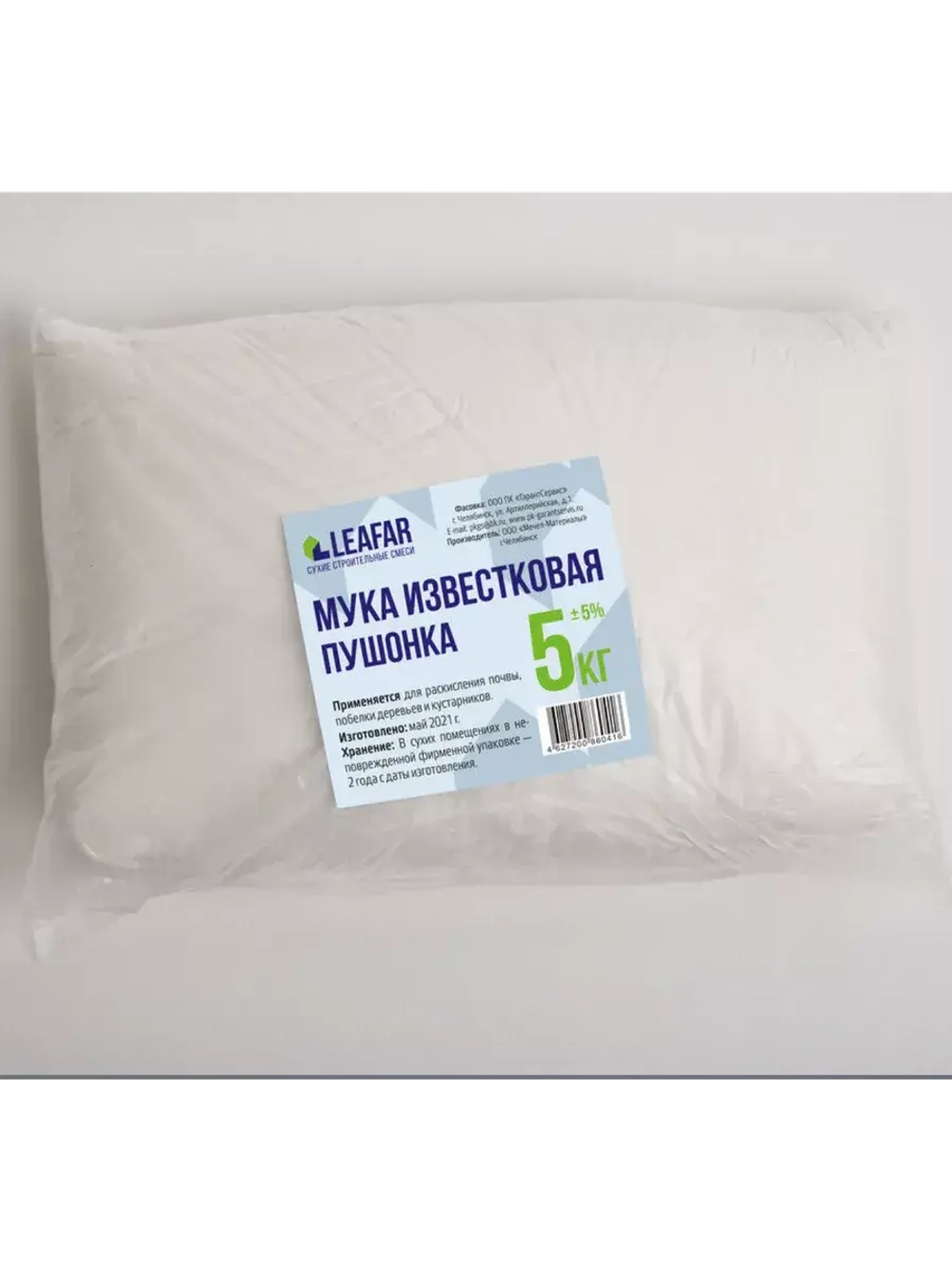 Мука известковая пушонка, удобрение 5 кг
