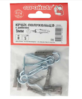 Крюк-полукольцо с дюбелем 5 мм (8 шт) 244161