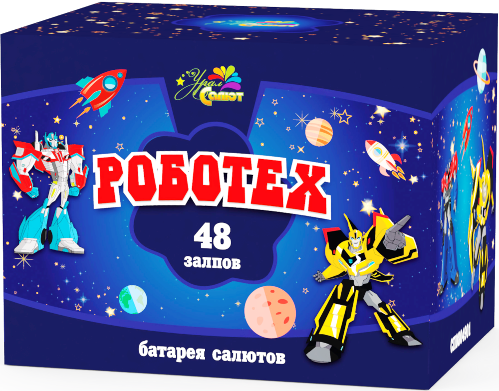 Батарея салютов РОБОТЕХ 48 залпов, калибр 0,8