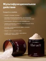 Набор солей-скрабов для тела (Лес, Ягоды) БАНЯ  The Act Body Salt Scrubs Set