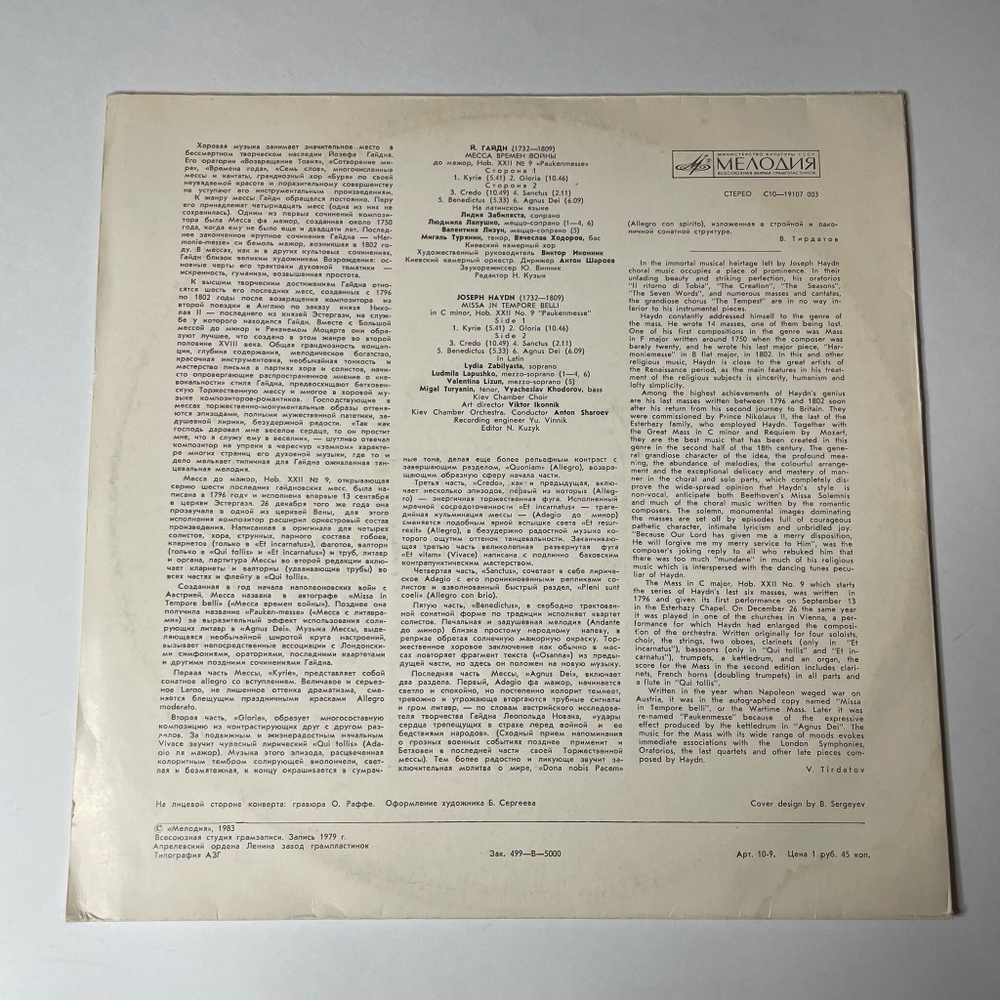 Винтажная виниловая пластинка LP J. Haydn Й. Гайдн Месса Времен Войны Missa In Tempore Belli (СССР 1983)