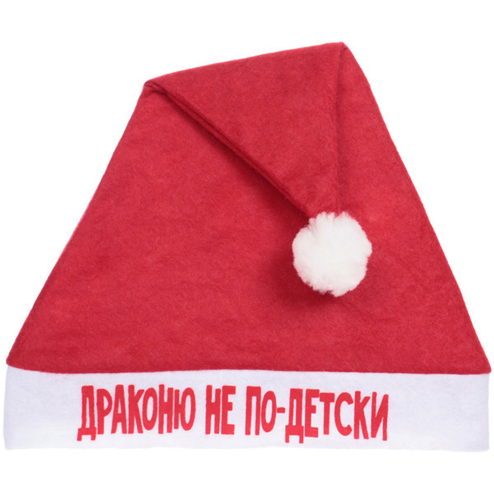 Колпак новогодний текстильный «Драконю не по-детски» 29х37см