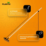 Грабли Plantic PRO универсальные   23480-01
