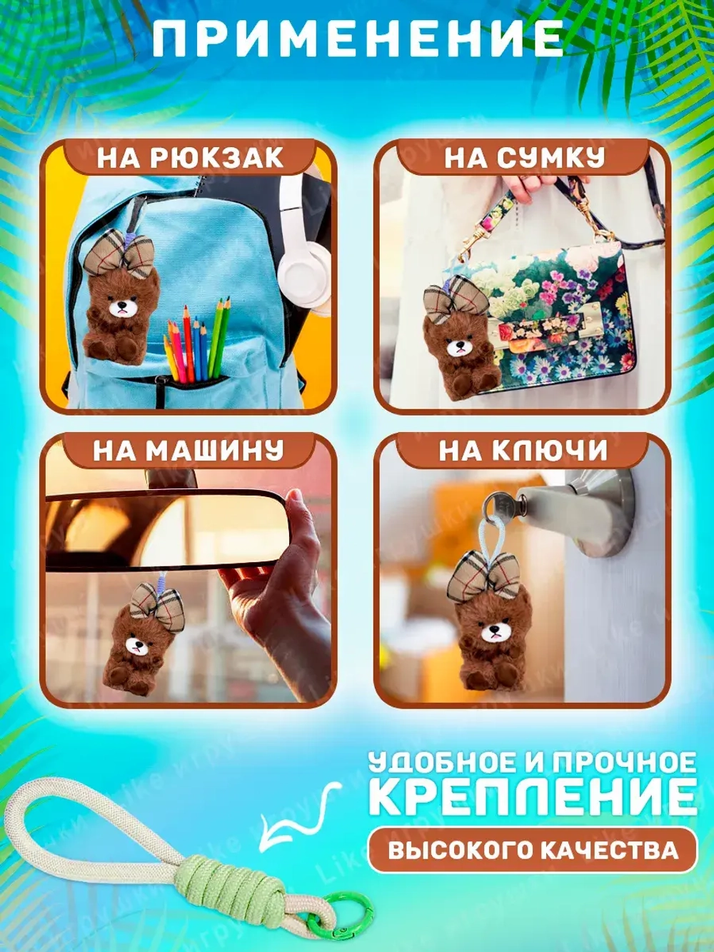 Мягкая игрушка брелок Собака мишка с бантом