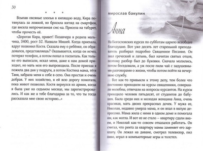 Разрешение жить