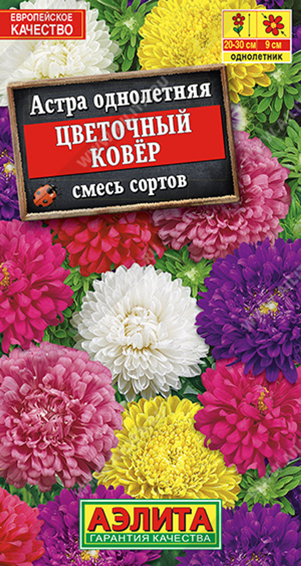 Астра Цветочный ковер, смесь сортов 0,2гр Аэлита