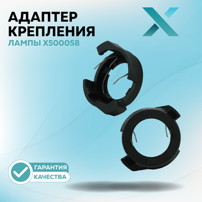 Адаптер крепления лампы Ford Kuga под H7 LED