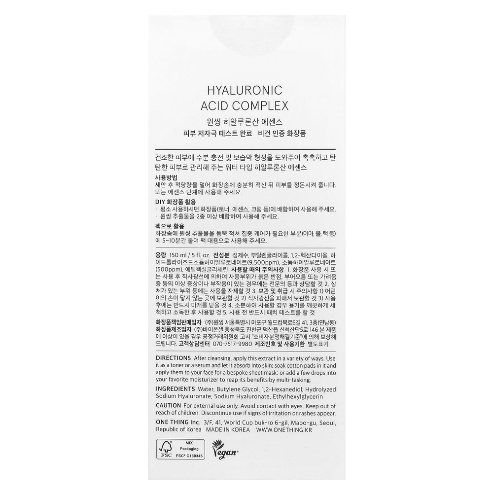 One Thing, Комплекс с гиалуроновой кислотой, 150 мл (5 жидк. унц.)