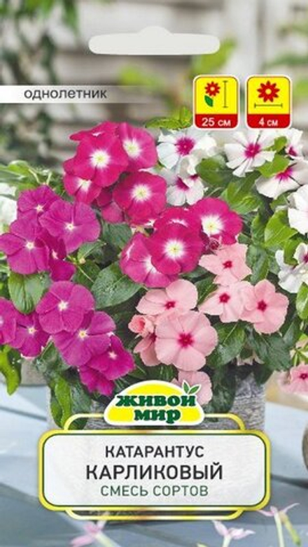 Kaтapaнтyc "ЖМ. Карликовый" 0,1г., Польша.