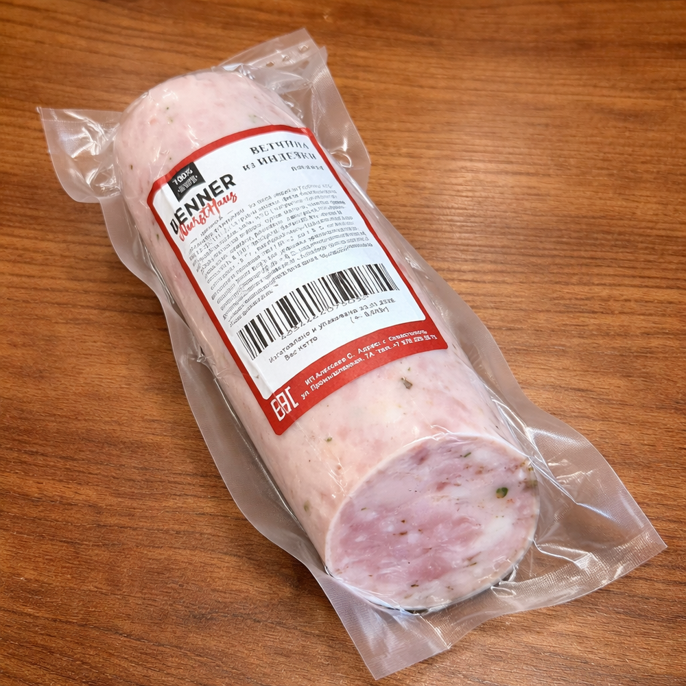 Ветчина из индейки с прованскими травами 300 г